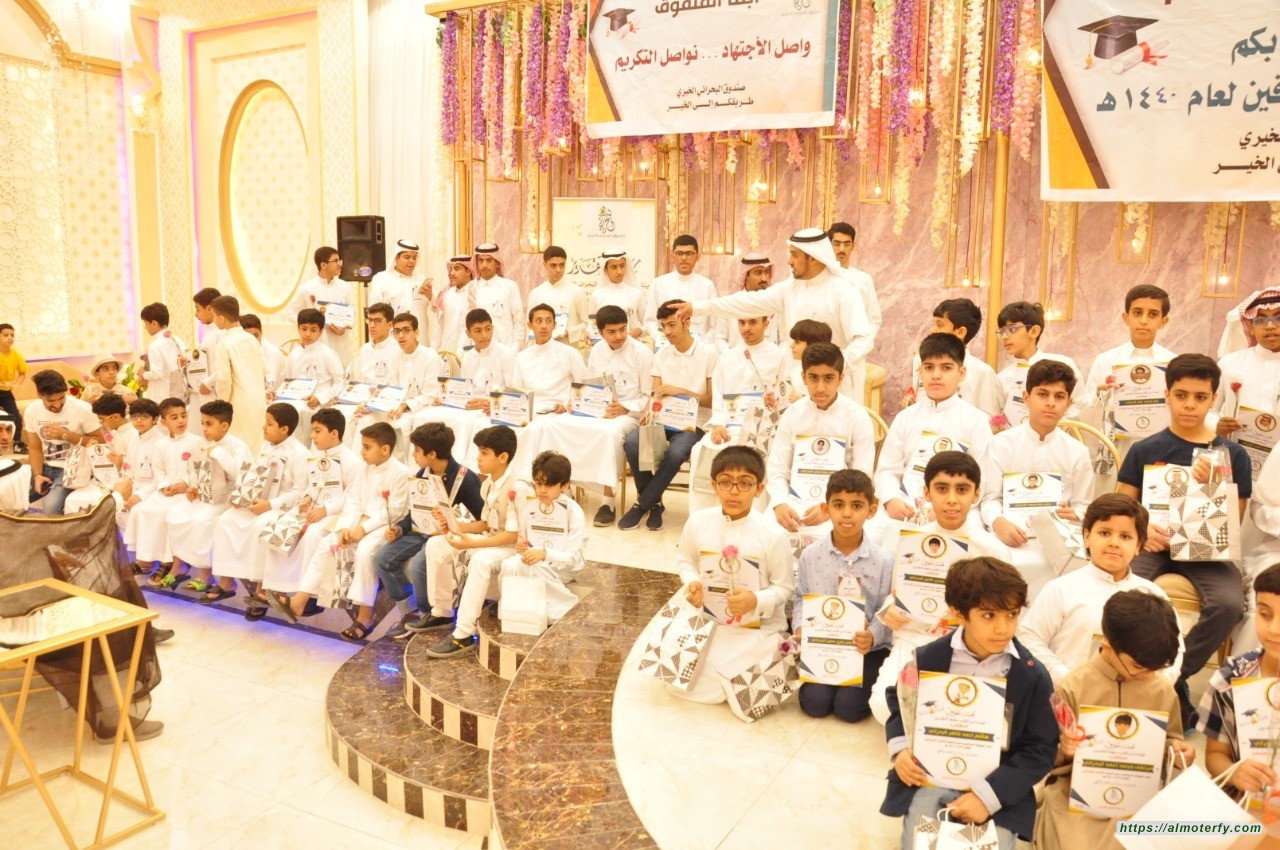 حفل معايدة وتكريم المتفوقين والمتفوقات من اسرة البحراني بالاحساء